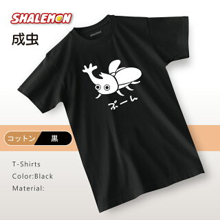 カブトムシの成長Tシャツ成虫