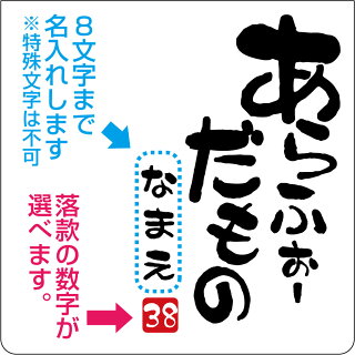 あらふぉーtシャツフロント