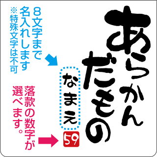 あらかんtシャツフロント