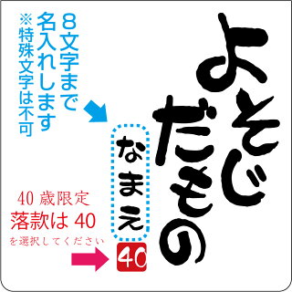よそじtシャツフロント