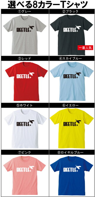 カブトムシtシャツリスト