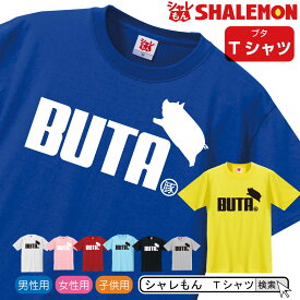 楽天市場 豚 グッズ プレゼントの通販 楽天市場 豚 グッズ プレゼントの通販