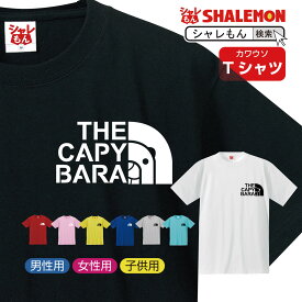 カピバラ オニテンジクネズミ 鬼天竺鼠 tシャツ アニマル ( カピバラ フェイス 選べる8カラー ) クリスマス おもしろ プレゼント 雑貨 グッズ 面白い シャレもん しゃれもん