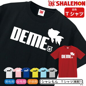 子供 Tシャツ おもしろの人気商品 通販 価格比較 価格 Com