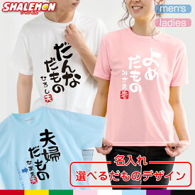 楽天市場 おもしろ プレゼント 結婚の通販
