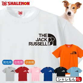 楽天市場 おもしろtシャツ 犬の通販 楽天市場 おもしろtシャツ 犬の通販
