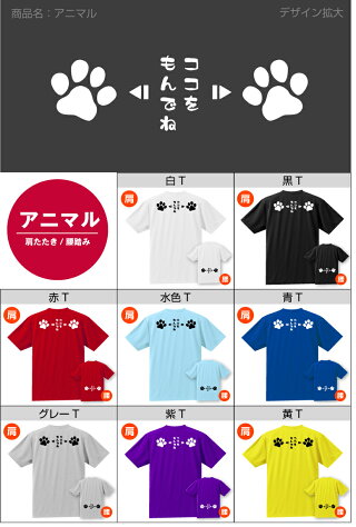 アニマル