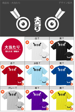 大当たり