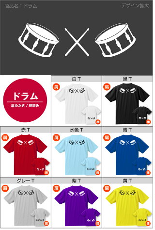 ドラム