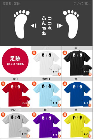 足跡