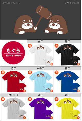 もぐら