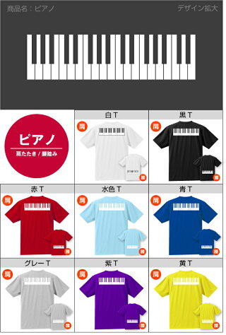 ピアノ