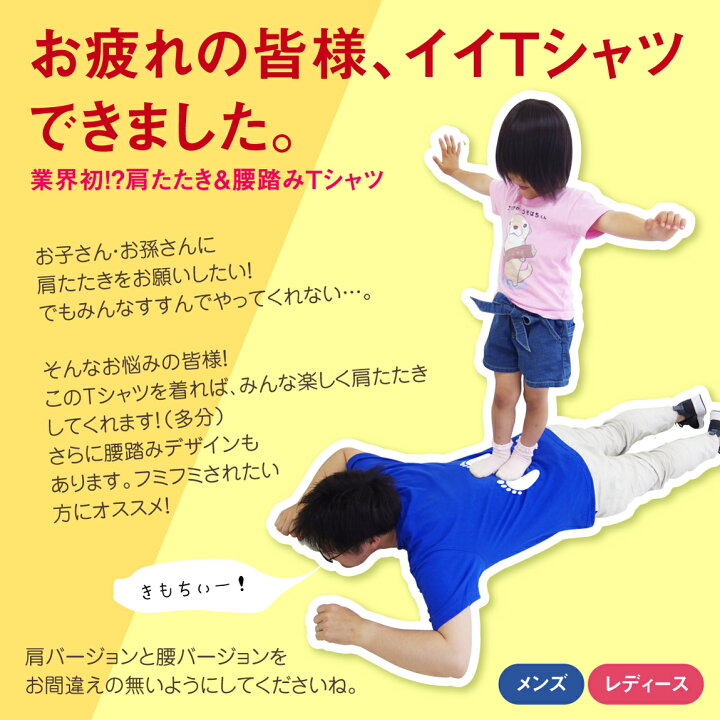 楽天市場 父の日 敬老の日 ギフト プレゼント tシャツ 肩たたき 腰踏み Tシャツ 選べるデザイン 母の日 メンズ レディース 肩もみ 肩こり 肩たたき券 腰痛 おもしろ雑貨 父 母 シャレもん しゃれもん シャレもん楽天市場店 楽天市場 父の日 敬老の日 ギフト プレゼント tシャツ 肩たたき 腰踏み Tシャツ 選べるデザイン 母の日 メンズ レディース 肩もみ 肩こり 肩たたき券 腰痛 おもしろ雑貨 父 母 シャレもん しゃれもん シャレもん楽天市場店