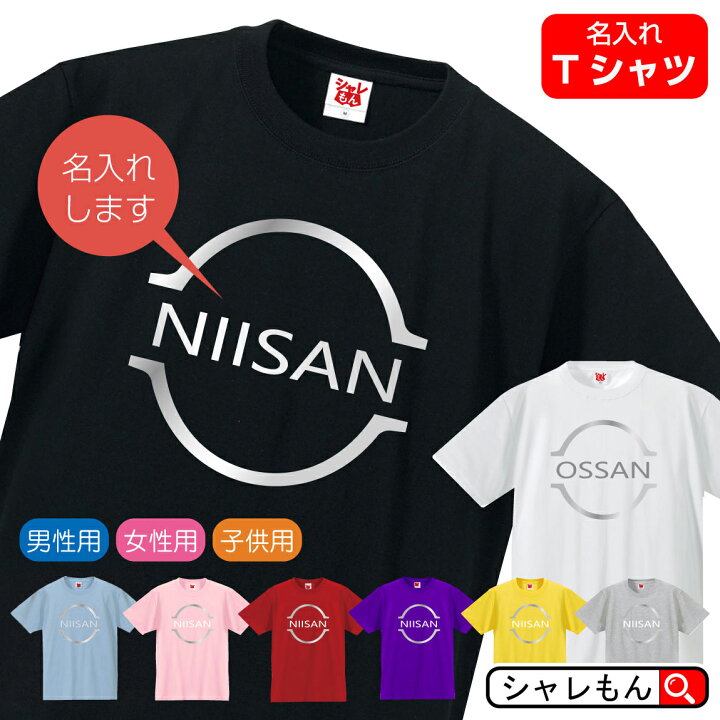 楽天市場 名入れ プレゼント おもしろtシャツ オリジナル やっちゃえ New ロゴ 選べる8色 シルバー エンブレム マーク ドレスアップ ステッカー 誕生日 記念日 ギフト メンズ レディ ス キッズ プチギフト しゃれもん シャレもん楽天市場店 楽天市場 名入れ プレゼント おもしろtシャツ オリジナル やっちゃえ New ロゴ 選べる8色 シルバー エンブレム マーク ドレスアップ ステッカー 誕生日 記念日 ギフト メンズ レディ ス キッズ プチギフト しゃれもん シャレもん楽天市場店