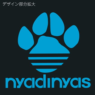 ニャディニャスtシャツ拡大