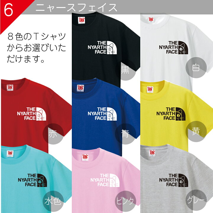 楽天市場 楽天1位 猫 ネコ グッズ ｔシャツ ねこ ニャンコフェイス ニャースフェイス 他 選べるデザインと色 ｔシャツ 猫グッズ メンズ レディース キッズ おもちゃ 雑貨 用品 ねこ ネコ にゃんこフェイス 商標登録 正規品 本家 ザニャンコフェイス シャレもん