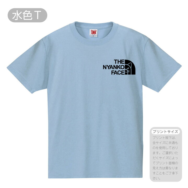 楽天市場】ニャンコフェイス アニマル おもしろ Tシャツ 【 ニャンコ フェイス 選べる8カラー 】メンズ レディース キッズ 猫 ねこ ネコ ネコtシャツ かわいい 雑貨 ぬいぐるみ グッズ 肉球 おもちゃ 大戦争 先生 男性 女性 子供 半袖 しゃれもん ニャースフェイス シャレ ... 楽天市場】ニャンコフェイス アニマル おもしろ Tシャツ 【 ニャンコ フェイス 選べる8カラー 】メンズ レディース キッズ 猫 ねこ ネコ ネコtシャツ かわいい 雑貨 ぬいぐるみ グッズ 肉球 おもちゃ 大戦争 先生 男性 女性 子供 半袖 しゃれもん ニャースフェイス シャレ ...
