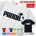 パンダ Tシャツ アニマル シャレもん ( 選べる8色 Tシャツ パンダ ジャンプ ) クリスマス 選べる6色 おもしろ　プレゼント メンズ レディース キッズ　雑貨 グッズ 服 お散歩 しゃれもん