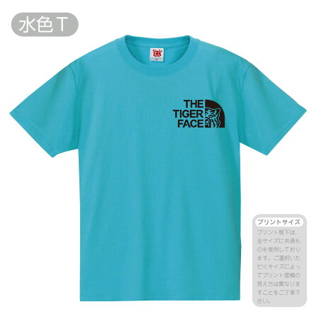 【楽天市場】トラ tシャツ 虎 アニマル 【 タイガー フェイス 選べる8カラー 】 面白 シャツ 応援 観戦 グッズ 男性 女性 子供
