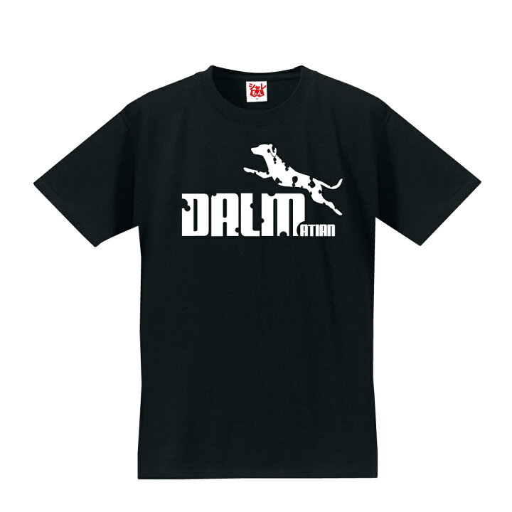 楽天市場】ダルメシアン 犬 tシャツ アニマル ( ダルメシアン ジャンプ  