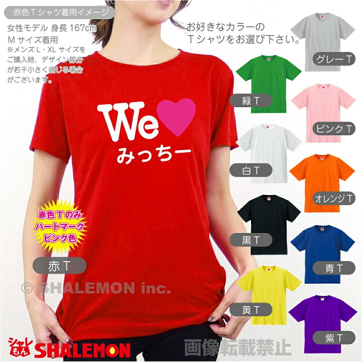 楽天市場】母の日 おもしろ 名入れ プレゼント ( 10色 Tシャツ 名入れ 
