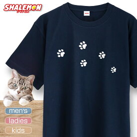 猫tシャツ 猫の日 猫 ネコ グッズ 猫柄 ねこ ( 選べる 8色 Tシャツ 肉球跡 ) ネコ柄 猫グッズ 2月22日 彼女 猫好き ねこ雑貨 ねこ柄 可愛い おしゃれ かわいい おもしろ プレゼント 実用的 ギフト 子ども 女性 男性 おしゃれ シャレもん しゃれもん