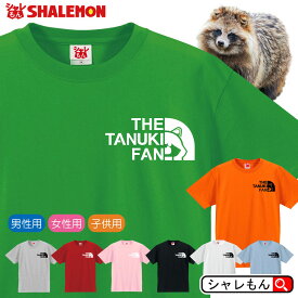 タヌキ Tシャツ アニマル ( タヌキファン 選べる8カラー ) 緑の たぬき 狸 ぽんぽこ 動物園 おもしろ プレゼント 雑貨 グッズ 置物 信楽焼 ケーキ ぬいぐるみ 面白い シャレもん フェイス しゃれもん