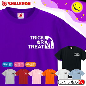 ハロウィン コスチューム Halloween tシャツ イベント 【 トリックオアトリート フェイス Tシャツ 選べる8カラー 】 衣装 子供 仮装 飾り お菓子 雑貨 置物 庭 ケルト ジャック・オー・ランタン かぼちゃ 魔女 お化け トリック・オア・トリート Trick or treat パーティ