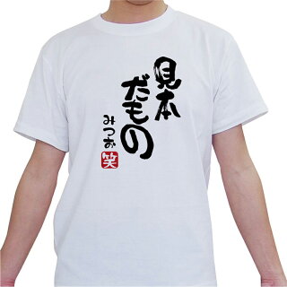 だものTシャツモデル