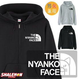 アニマル 動物 ( 選べる2カラー ジップパーカー ) ( ニャンコフェイス ) 猫 ねこ ネコ 猫の日 2月22日 ペット メンズ レディース 男女兼用 男性 女性 フード プリント ロゴ 羽織 上着 パーカー 長袖 カジュアル 誕生日 お祝い おもしろ かわいい 黒 グレー シャレもん