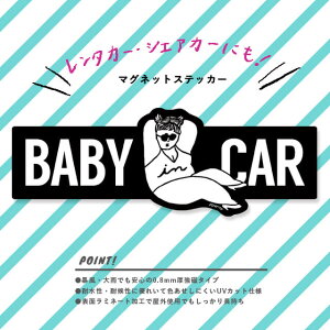 楽天市場 ベビーインカー マグネット ステッカー 腹筋する女子 横長 ボックスロゴ Penitto ペニット イラスト 黒 おしゃれ 個性的 プレゼント パンク ロック 筋トレ むっちり Babyincar 出産祝い 出産準備 白 シンプル カーサイン セーフティステッカー 強磁石 Shallow
