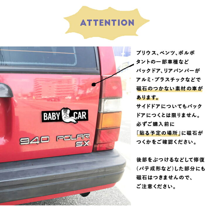 楽天市場 キッズインカー マグネット ステッカー 腹筋する女子 横長 ボックスロゴ Penitto ペニット イラスト 黒 おしゃれ 個性的 プレゼント パンク ロック 筋トレ むっちり Kidsincar 出産祝い 出産準備 白 シンプル カーサイン セーフティステッカー 強磁石 Shallow
