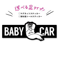 ベビーインカーステッカー【腹筋する女子】横長 ボックスロゴ PENITTO ペニット イラスト 黒 おしゃれ 個…