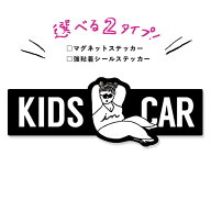 キッズインカーステッカー【腹筋する女子】横長 ボックスロゴ PENITTO ペニット イラスト 黒 おしゃれ 個…