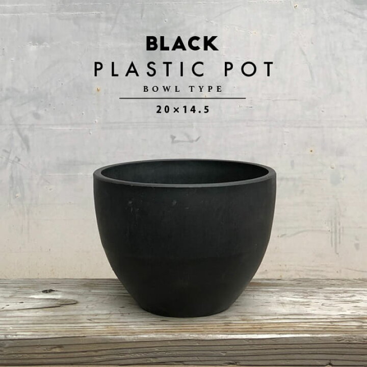 楽天市場】BLACK PLASTIC POT【BOWL TYPE】20cm×14.5cm 黒 プラ鉢 7号 植木鉢 ブラックポット : SHALLOW