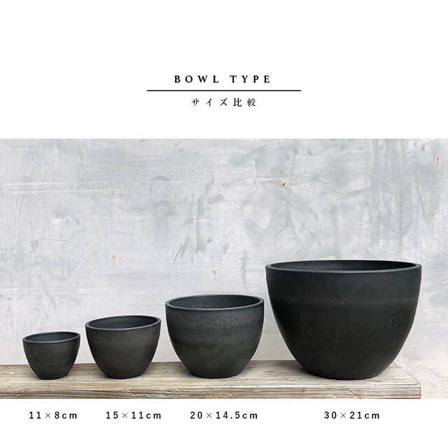 BLACK PLASTIC POT【BOWL TYPE】11cm×8cm 黒 プラ鉢 3.5号 4号 植木鉢 ブラックポット | SHALLOW