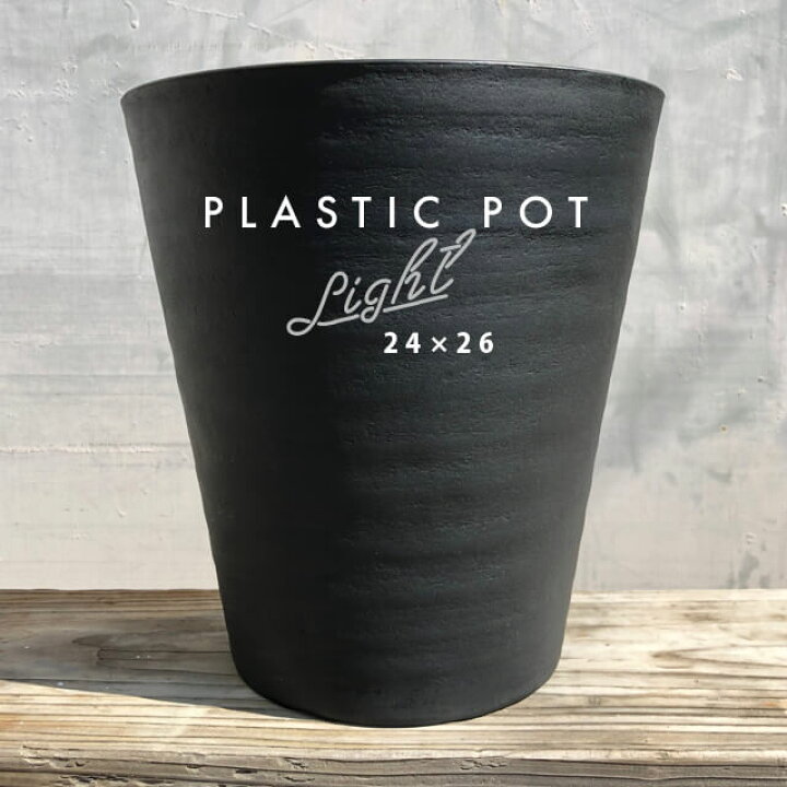 楽天市場 黒 プラ鉢 セラアート 長鉢 23 8cm 26cm 8号 ブラックポット Plastic Pot 塊根 多肉 シンプル おしゃれ 軽い 薄い プラスチック 植木鉢 インダストリアル 西海岸 コーデックス Caudex インナーポット Shallow 楽天市場 黒 プラ鉢 セラアート 長鉢 23 8cm 26cm 8号 ブラックポット Plastic Pot 塊根 多肉 シンプル おしゃれ 軽い 薄い プラスチック 植木鉢 インダストリアル 西海岸 コーデックス Caudex インナーポット Shallow
