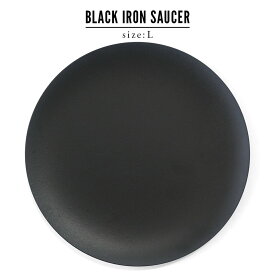 アイアンソーサー L 18cm 受け皿 黒 4号 塊根 多肉 シンプル おしゃれ インダストリアル コーデックス ソーサー caudex 鉄 ナノ