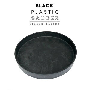 BLACK PLASTIC SAUCER�ySIZE:M�z16cm �u���b�N�|�b�g�󂯎M