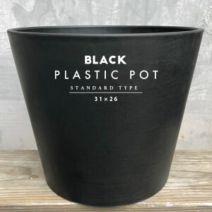 BLACK PLASTIC POT�ySTANDARD TYPE�z31cm×26cm 10�� �� �v���� �傫�� �A�ؔ� ���J�o�[ �u���b�N�|�b�g