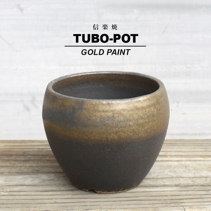 楽天市場】KAMIYAMA -TUBOPOT-【金彩】10cm×10.5cm かみ山陶器 3号 