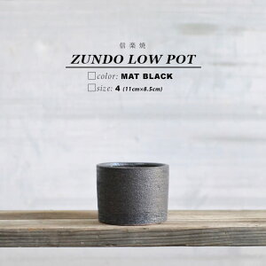 KAMIYAMA -ZUNDO- LOW POTyBLACK 4LOW z11cm×8.5cm ݎR Aؔ     My ꌊ傫 ʒ [^Cv }bgubN  AKx  R쑐 ꌊ傫 Vv C_Xg