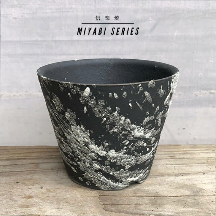 楽天市場】KAMIYAMA -MIYABI- POT【dripping】白飛 10cm×8.5cm 3号 