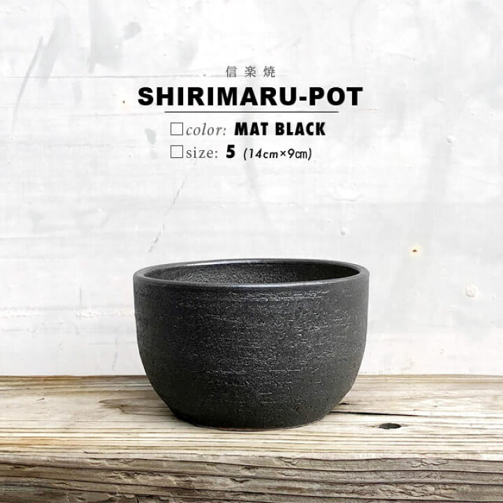 楽天市場】KAMIYAMA -shirimaru-【黒マット尻丸5号】 14.5cm×8.5cm 