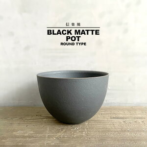 KAMIYAMA BLACK MATTE POTy}bg 4z ROUND TYPE 12.5cm×8.5cm ݎR ۔ Aؔ  My ꌊ傫 Eh }bgubN BLACK