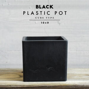 BLACK PLASTIC POTyCUBE TYPEz10cm×9cm  v 3 Aؔ ubN|bg L[u lp XNGA 