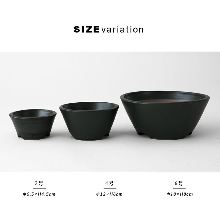 楽天市場】伝市鉢 中深型【ブラック】4号 φ12×H6cm 植木鉢 陶器 浅鉢 