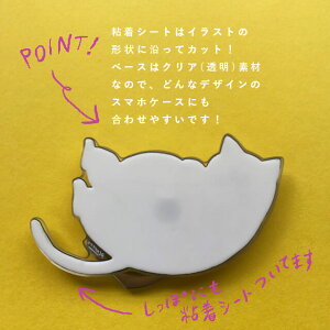 楽天市場 ふとったねこ スマホリング スマホスタンド Penitto ペニット おしゃれ 個性的 クリア 透明 白 バンカーリング リングホルダー Ring マルチリング シルバー イラスト ねこ 白猫 アート 大きめ 形状カット かわいい 目立つ Shallow