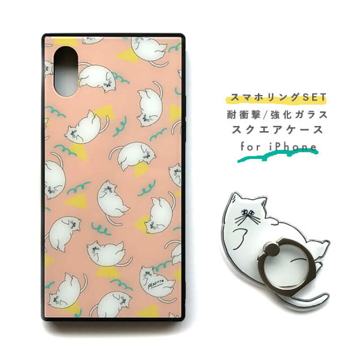 楽天市場 ふとったねこ リング付きスクエアケース Penitto 耐衝撃 強化ガラス スマホケース スマホリング バンカーリング ハイブリットケース Tpu おしゃれ ポップ シュール 個性的 イラスト Iphone 衝撃に強い かわいい おしゃれ 猫 ピンク Shallow