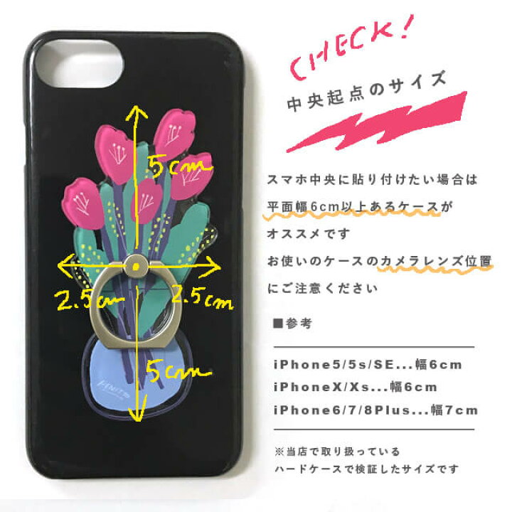 楽天市場 大きな花びん スマホリング スマホスタンド Penitto ペニット おしゃれ 個性的 クリア 透明 花 バンカーリング リングホルダー Ring マルチリング 派手 チューリップ ピンク 緑 北欧 イラスト ミモザ アート カラフル 大きい 形状カット かわいい 目立つ 母の